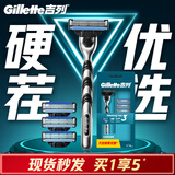 吉列剃须刀手动 锋速3 刮胡刀手动京东自营旗舰店 新手 3层刀片 1刀架4刀头 非吉利