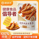 膳源泽倒蒸甘薯条180g红薯干地瓜干减肥代餐零食解馋独立包装无添加