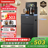 长虹茶吧机家用饮水机茶吧柜一体智能大屏多功能语音控制立式下置水桶烧水壶Y-CR10