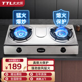 太太乐（TTL）煤气灶双灶燃气灶天然气液化气灶台式家用天然气液化气罐装煤气炉 台式不锈钢款+熄火保护 液化气
