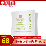 玫琳凯（MARY KAY）护肤品经典1号滋润柔肤乳液保湿补水正品化妆品旗舰 1瓶