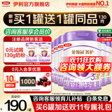 伊利金领冠菁护3段800g乳铁蛋白A2奶源1-3岁婴幼儿配方牛奶粉宝宝试喝 3段 800g 6罐