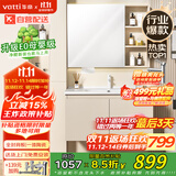 华帝（VATTI）E0级浴室柜组合陶瓷一体盆 洗手盆柜组合 卫生间洗脸盆柜洗漱台