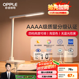 欧普（OPPLE）AAAA级台灯学习护眼灯LED床头灯卧室宿舍阅读 四档调光儿童家用
