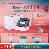 花西子【双11现货速抢】同心锁口红礼物C1314素颜送女朋友生日礼物