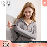 三彩冬款纯色连帽毛衣拉链针织衫短款开衫休闲简约女 大象灰 L 165/88A