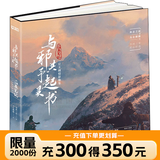 【全32册防撞纸盒】盗墓笔记全套正版21册套装合集 南派三叔雨村笔记123十年藏海花吴邪的私家笔记书重启原著花夜前行覆雪归途老九门沙海与邪共予起灵书深渊 盗墓笔记文库本祖祀云顶天宫长白山新月饭店书立 