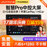 九音适用大众丰本田日产别克汽车载智慧中控大屏导航仪倒车影像一体机 飞度/凌派/锋范/CRV/思域/缤智 经典版（2+32G）倒车+Hicar/安卓互联
