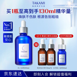 TAKAMI小蓝瓶100ml角质修护祛痘祛闭口敏感肌护肤补水保湿护肤生日礼物