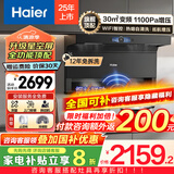 海尔变频静音抽油烟机燃气灶具套装30m³超大吸力顶侧双吸式吸油烟机家用三件套二件套 【国补1】海尔1100Pa变频EC739