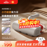 米家小米除螨仪2 家用手持除螨机床上去螨虫 UV-C杀菌除螨虫大吸力热风烘干【床宝】