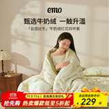 一默四件套秋冬被套床单枕套加厚保暖单双人套件蝴蝶烂花牛奶绒多件套 豆绿蝴蝶丨母婴A类 床单款 （被套200*230cm）