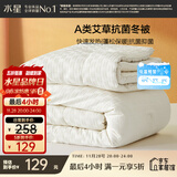 水星家纺被子冬季加厚被芯艾草纤维被褥自然发热被约4.5斤150*210cm