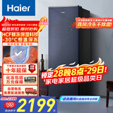 海尔（Haier）【小红花】208L立式风冷家用冷藏冷冻柜抽屉式冷柜以上家用小冰柜小冰箱BD-208WGHB9D国家补贴