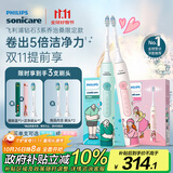 飞利浦（PHILIPS）电动牙刷钻石3系乔治桑限定礼盒 生日礼物 情侣款送男生/女友 HX5171/02莉莉款 国家补贴