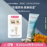 EVER EDEN 安唯伊儿童四季可用无香型保湿乳液润肤精华乳宝宝身体乳200ml