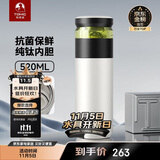 特美刻（TOMIC）保温杯男士茶水分离杯纯钛内胆茶杯水杯子焖茶杯双十一送礼