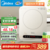 美的（Midea）电磁炉电陶炉 家用2200W大功率 电磁灶火锅炉爆炒定时电磁炉 二级能效国家补贴C22-Micca709