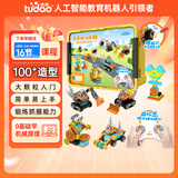 途道（tudao）未来机械师大颗粒电子电动积木拼装早教益智儿童玩具男孩生日礼物