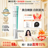 樊文花（fawa）4号焕白淡斑霜377美白淡斑提亮肤色烟酰胺祛斑面霜送女生礼物