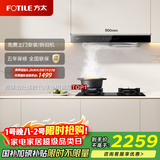 方太03-EMD22T欧式顶吸云魔方24风量挥手感应蝶翼云板 以旧换新国家20%抽吸油烟机家用厨房