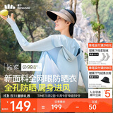 蕉下（beneunder）防晒服女黑胶透气凉感户外防紫外线外套AS10024雾语蓝S