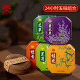 宝莲灯24小时天然檀香盘香桂花熏香艾草蚊香持久留香家用厕所卫生间香薰