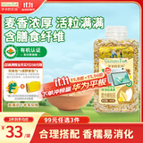 爷爷的农场有机胚芽米燕麦粥米445g大米伴侣粥米搭档五谷杂粮粗粮粥饭