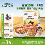小皮（Little Freddie）婴幼儿面条卡通造型面175g宝宝营养辅食儿童早餐多彩造型卡通面