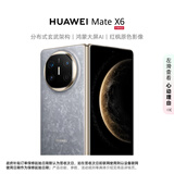 华为（HUAWEI）Mate X6 12GB+512GB星云灰华为MateX7 敬请期待  红枫原色影像折叠旗舰手机 折叠屏