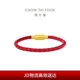 周大福 男款 不锈钢扣手绳/皮绳 红色 20cm YB19
