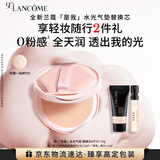 兰蔻新品是我水光气垫#P10替换芯 粉底液水润遮瑕礼物生日礼盒送女友