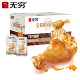 无穷 蜂蜜烤鸡小腿 小鸡腿 烤鸡翅根 肉干肉脯即食零食 肉类熟食 烤鸡翅根-蜂蜜味192g*1盒/12只