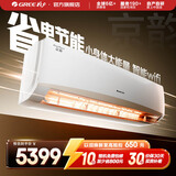 格力（GREE）空调 京韵 新能效 变频冷暖 高温自清洁 智能WIFI 家用壁挂式客厅挂机 家电以旧换新 2匹 三级能效