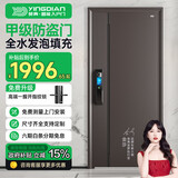 英典应龙甲级防盗门家用入户门智能门进户门子母门防撬防爆别墅大门 2050*860/2050*960 【基础款】高端指纹锁
