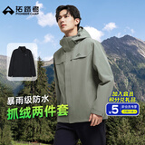拓路者林更新同款朱雀冲锋衣男三合一抓绒硬壳户外防风保暖外套登山服 天青色 抓绒两件套 3XL