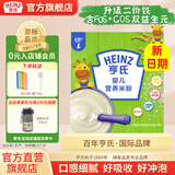 亨氏宝宝辅食婴儿高铁营养米粉强化铁米糊益生元(6个月至36个月） 原味米粉 250g*1盒