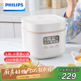 飞利浦（PHILIPS）【25分钟旋风煮】多功能1.8L迷你电饭煲一键旋风煮 24小时智能预约电饭锅HD3063/20白色 