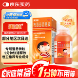 【原研药】美林布洛芬混悬液120ml儿童退烧药感冒发热发烧小儿退热止痛头疼牙疼解热镇痛流感药100ml升级