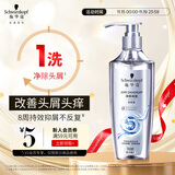 施华蔻（Schwarzkopf）净屑调理洗发露400ml  去屑止痒控油洗发水 无硅油洗头膏