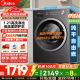 美的（Midea）滚筒洗衣机全自动国家补贴 家用12/10公斤大容量单洗/洗烘一体机 一级能效节能变频 家电以旧换新 【新品10KG带烘干】1.21高洗净比+低温循环烘