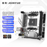 精粤B550i GAMING 迷你ITX主板DDR4内存 支持AM4锐龙 5500X3D/5600/5700X AMD B450/Socket AM4