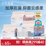 十月结晶婴儿隔尿垫宝宝一次性隔尿垫护理垫一次性床单 铂金装M100片【33*45cm】