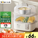 小熊（Bear）煮蛋器 蒸蛋器 双层家用多功能 早餐蛋羹迷你电蒸锅小型2-3人用 ZDQ-D12R3配蒸碗