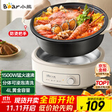 小熊（Bear）电火锅 火锅专用锅电锅家用3-4个人 不粘分体式可拆洗多功能涮肉电煮锅火锅锅 F40P3 4L防烫把手
