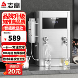 志高（CHIGO）开水器商用全自动电热开水机学校办公室一开一温饮水机烧水器吧台步进式直饮水机外置净水器一体机 一开一直饮30L/H【2KW 220V】复合滤芯