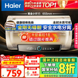 海尔（Haier）国家补贴20%电热水器50升PD3 金刚无缝胆终身免换镁棒一级能效节能省电储水式大水量家用京东自营