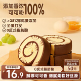 三只松鼠蛋糕卷400g 巧克力味营养早餐面包健康代餐休闲零食办公室下午茶
