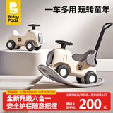 babypods儿童摇摇马六合一多功能溜溜车木马摇摇车婴儿玩具宝宝周岁礼物