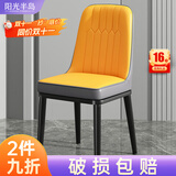阳光半岛餐椅家用简约轻奢皮椅子软包餐桌椅靠背凳子厨房客厅餐厅休闲歺椅 【橘灰色】加固框架+黑腿